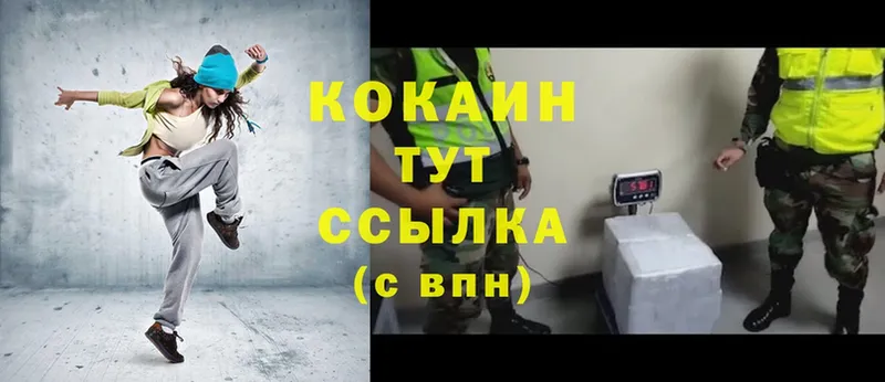 Cocaine 99% Вязники