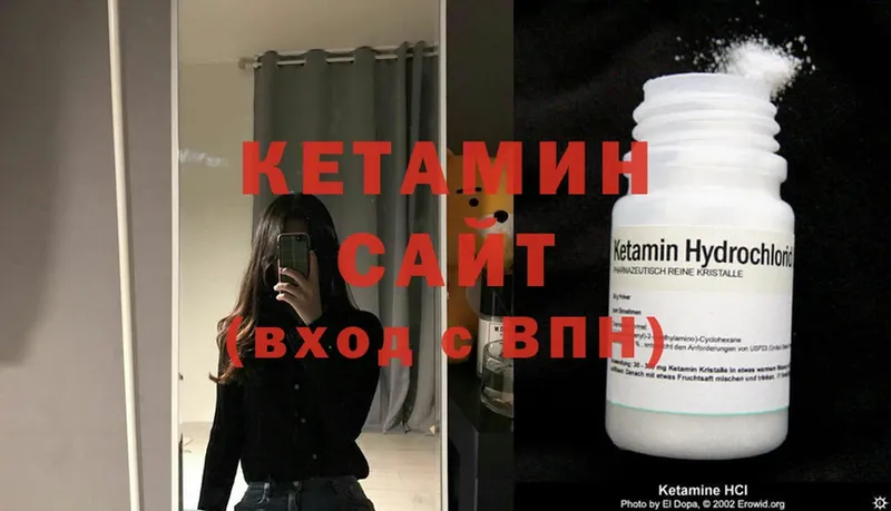 Кетамин VHQ  Вязники 