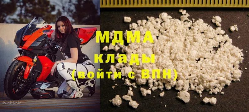 MDMA молли  Вязники 